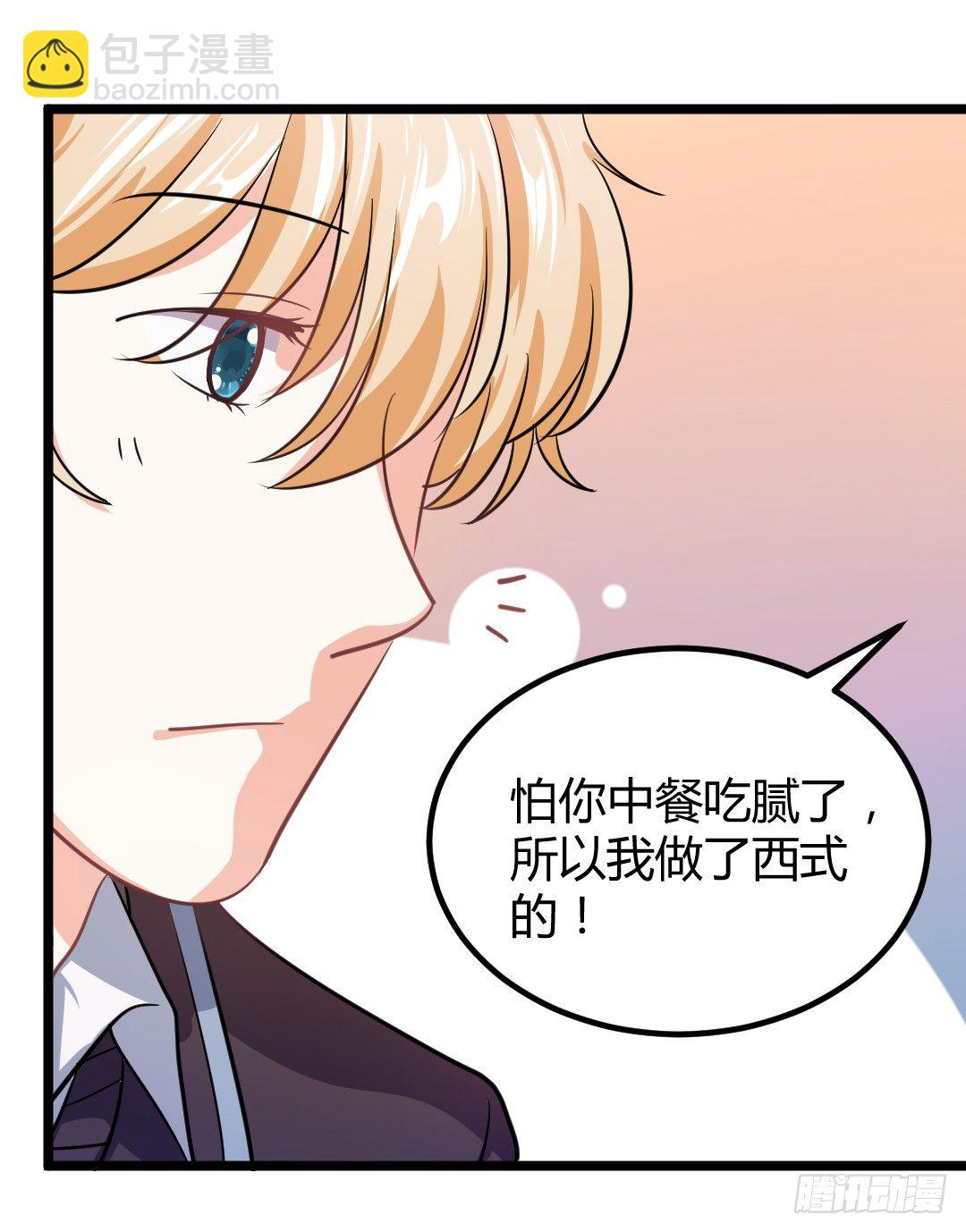 这份便当，专属于你(1/2)-第39话