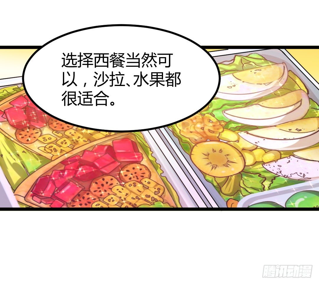 这份便当，专属于你(1/2)-第39话