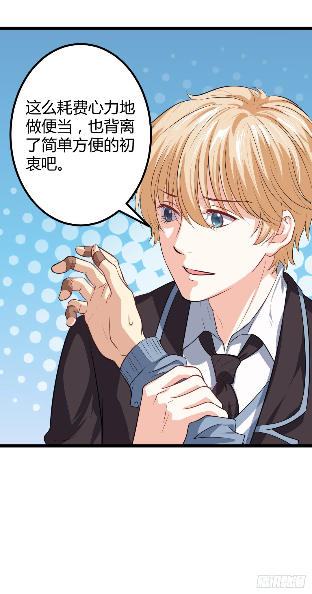 这份便当，专属于你(1/2)-第39话