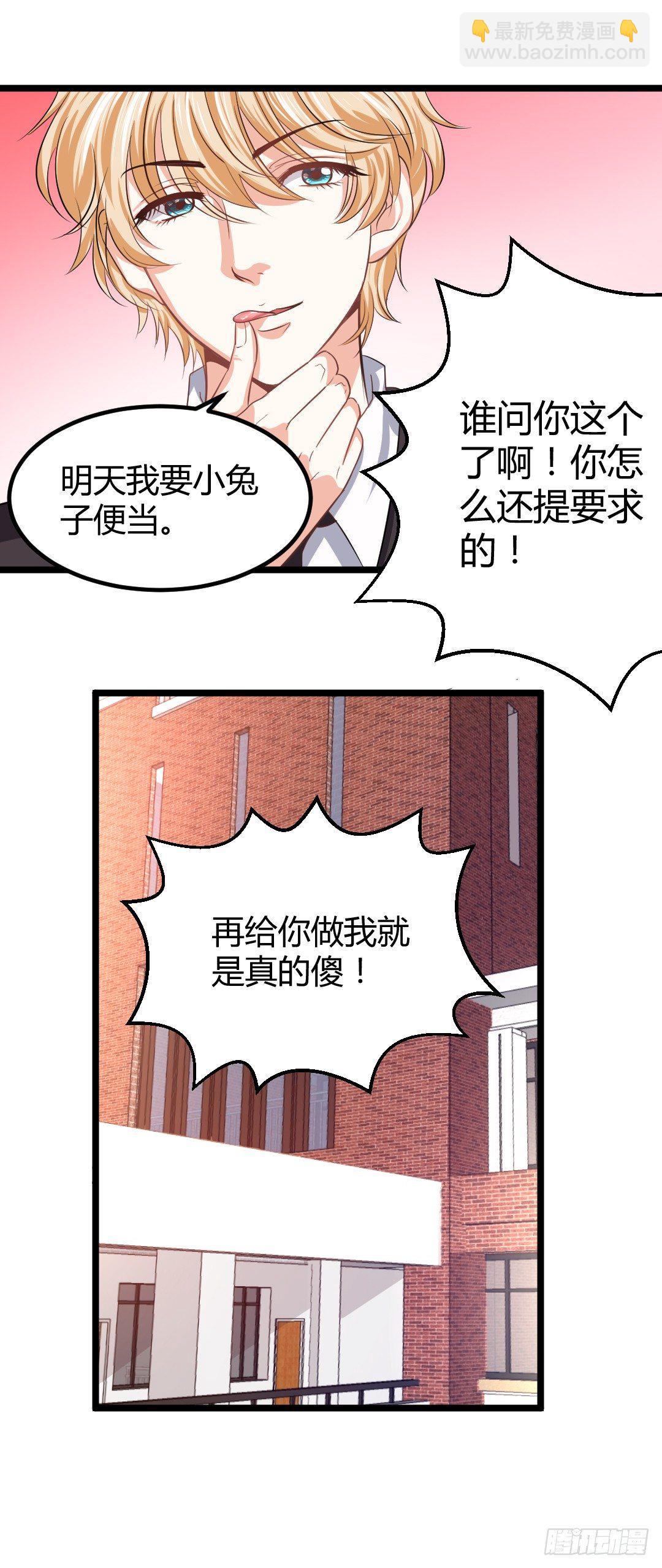 这份便当，专属于你(1/2)-第39话