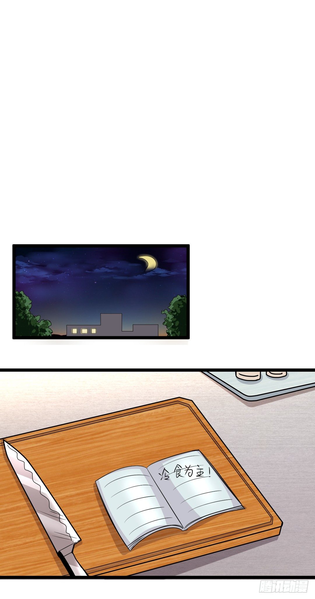 这份便当，专属于你(1/2)-第39话