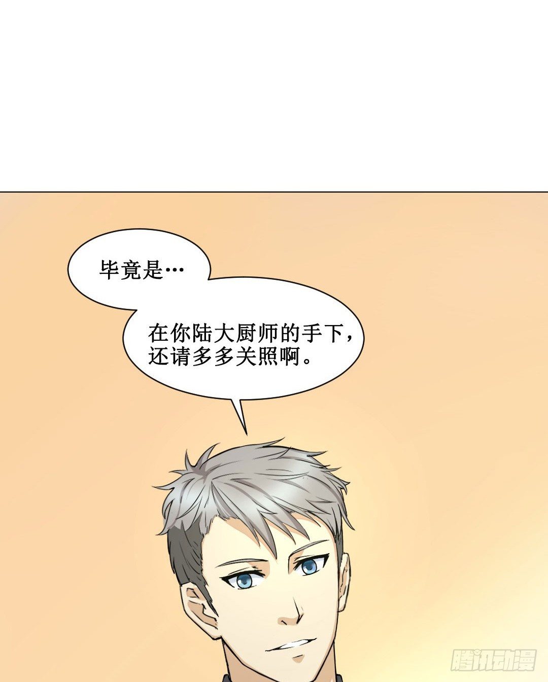 秘技大爆发(上)(1/2)-第5话