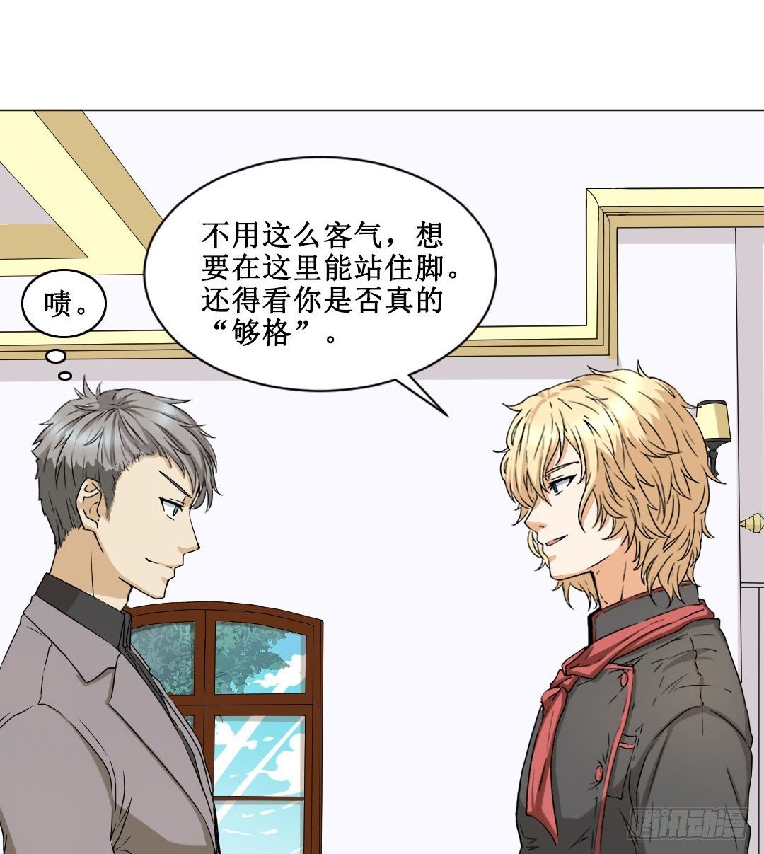 秘技大爆发(上)(1/2)-第5话