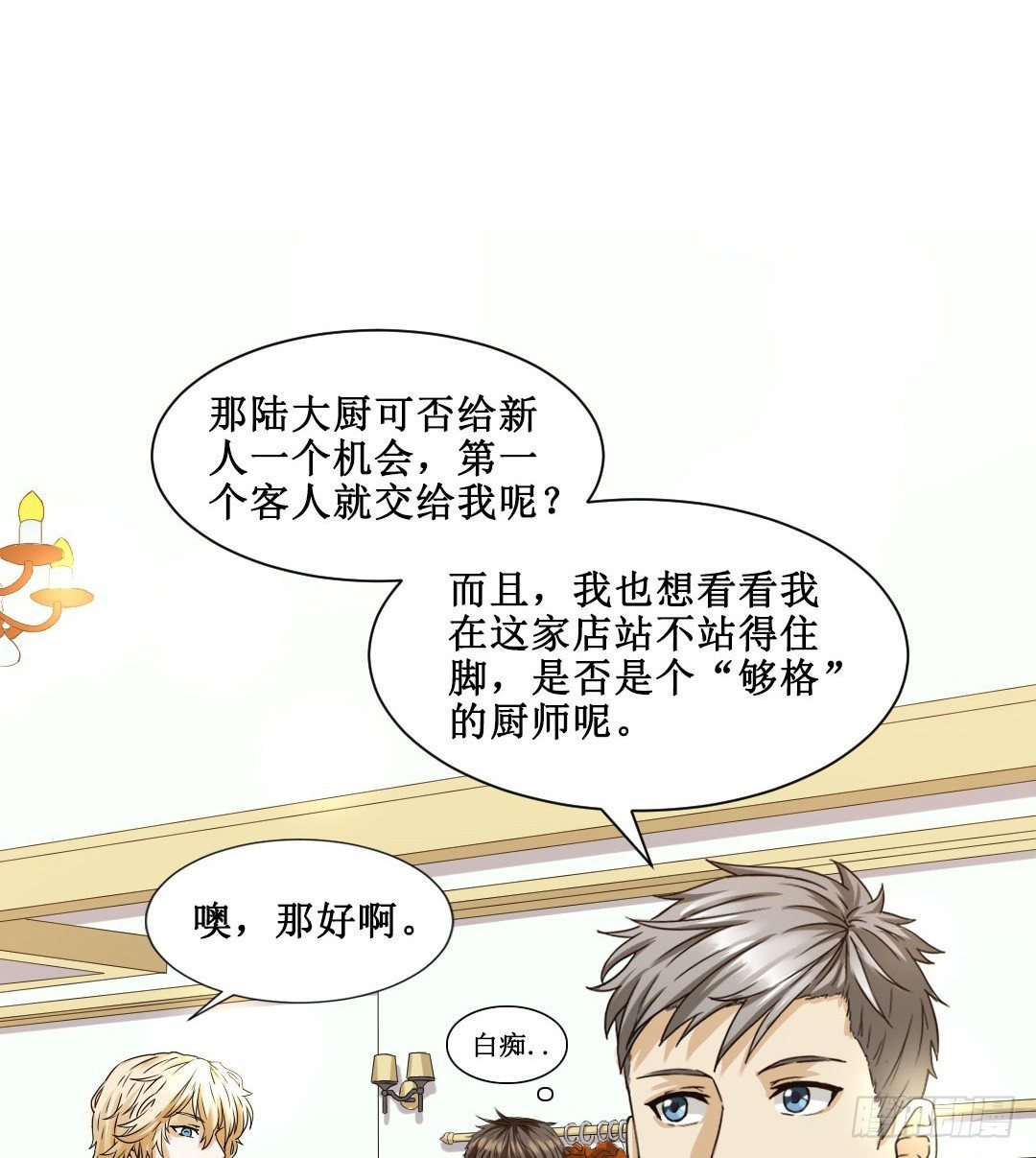 秘技大爆发(上)(1/2)-第5话