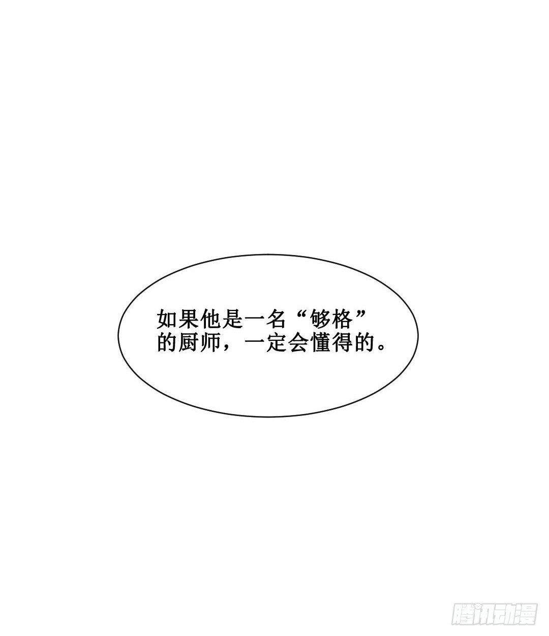 秘技大爆发(上)(1/2)-第5话