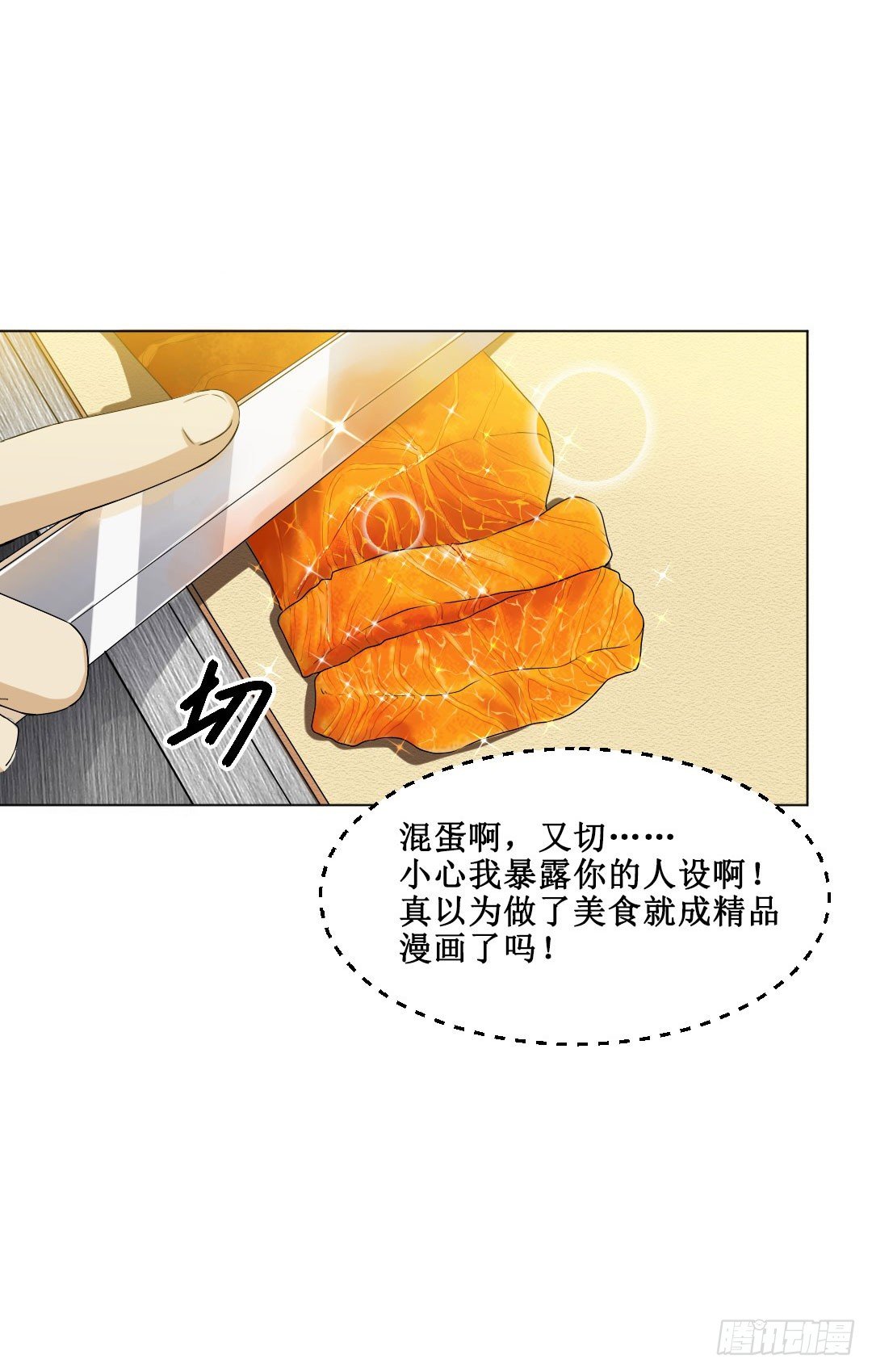 秘技大爆发(上)(1/2)-第5话