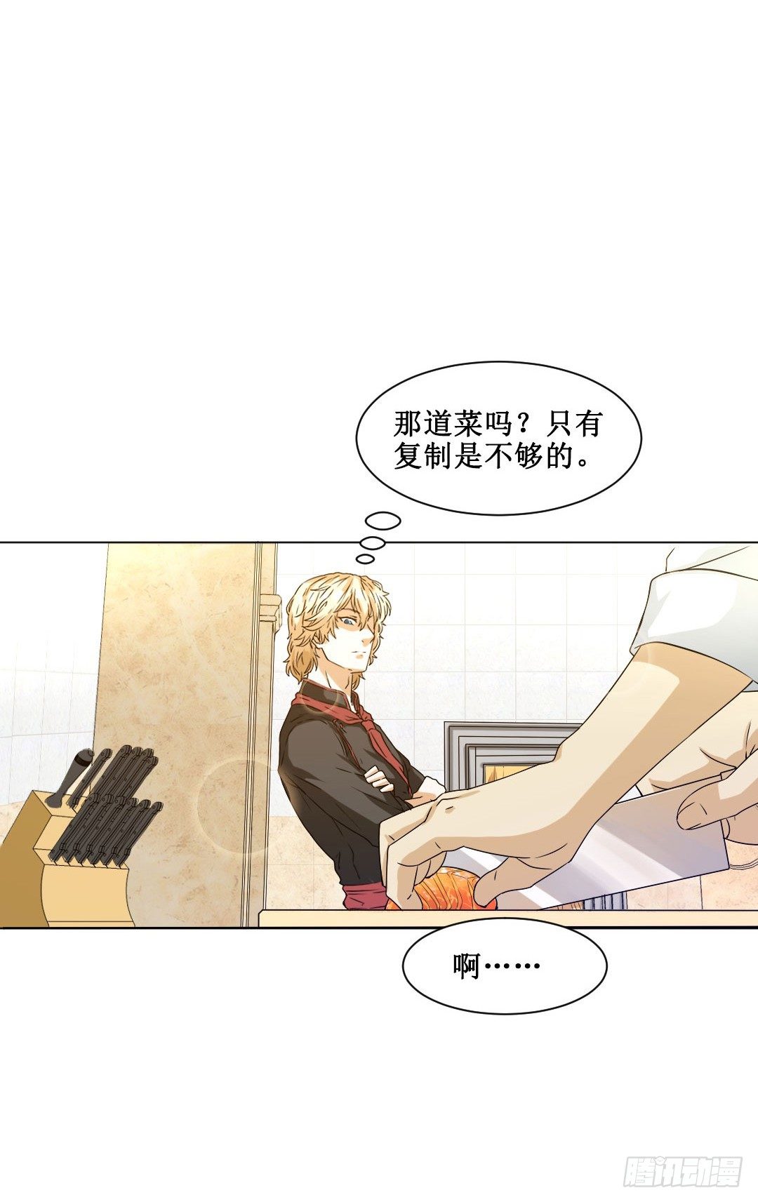 秘技大爆发(上)(1/2)-第5话