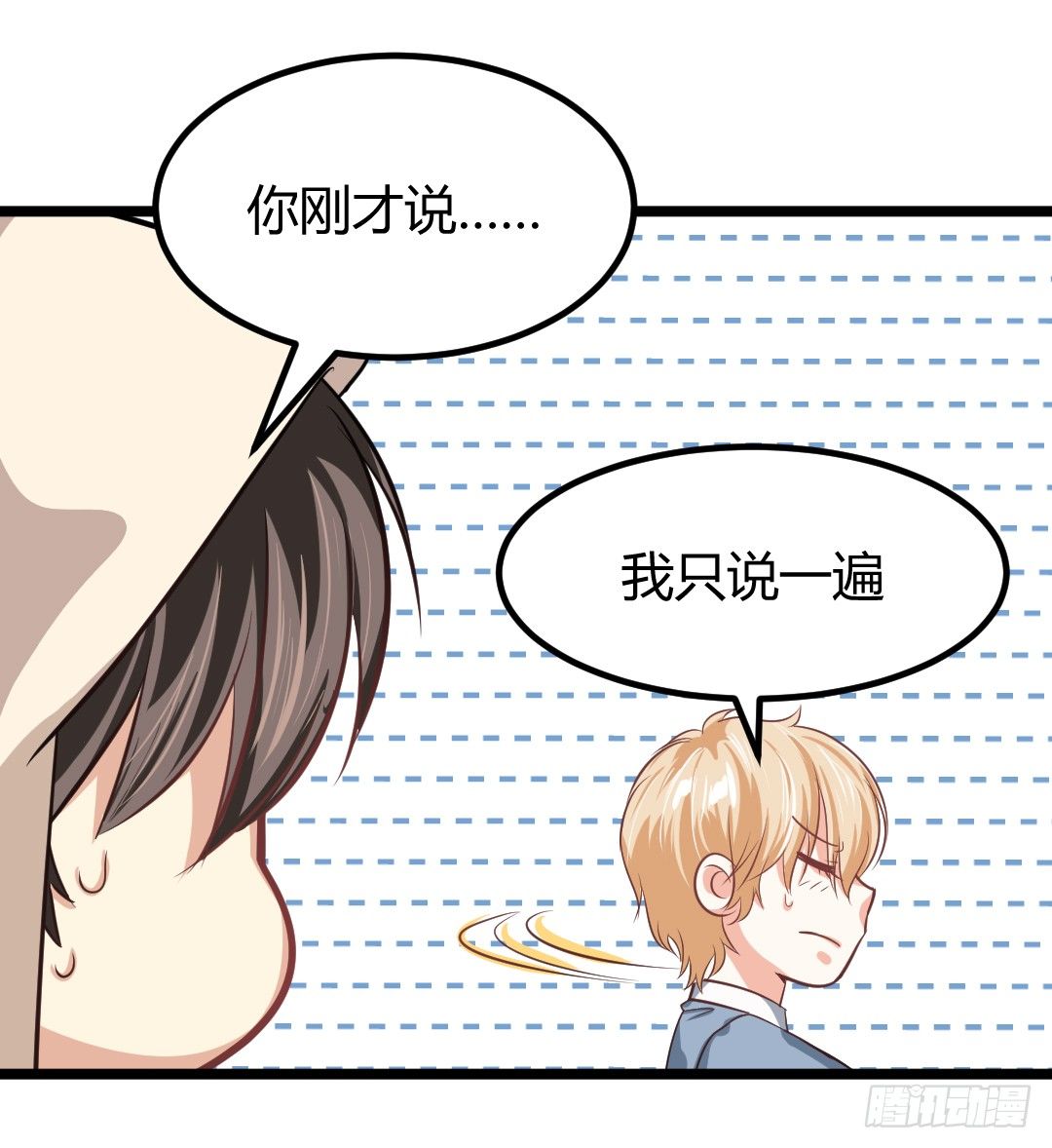 房间里的秘密事-第41话