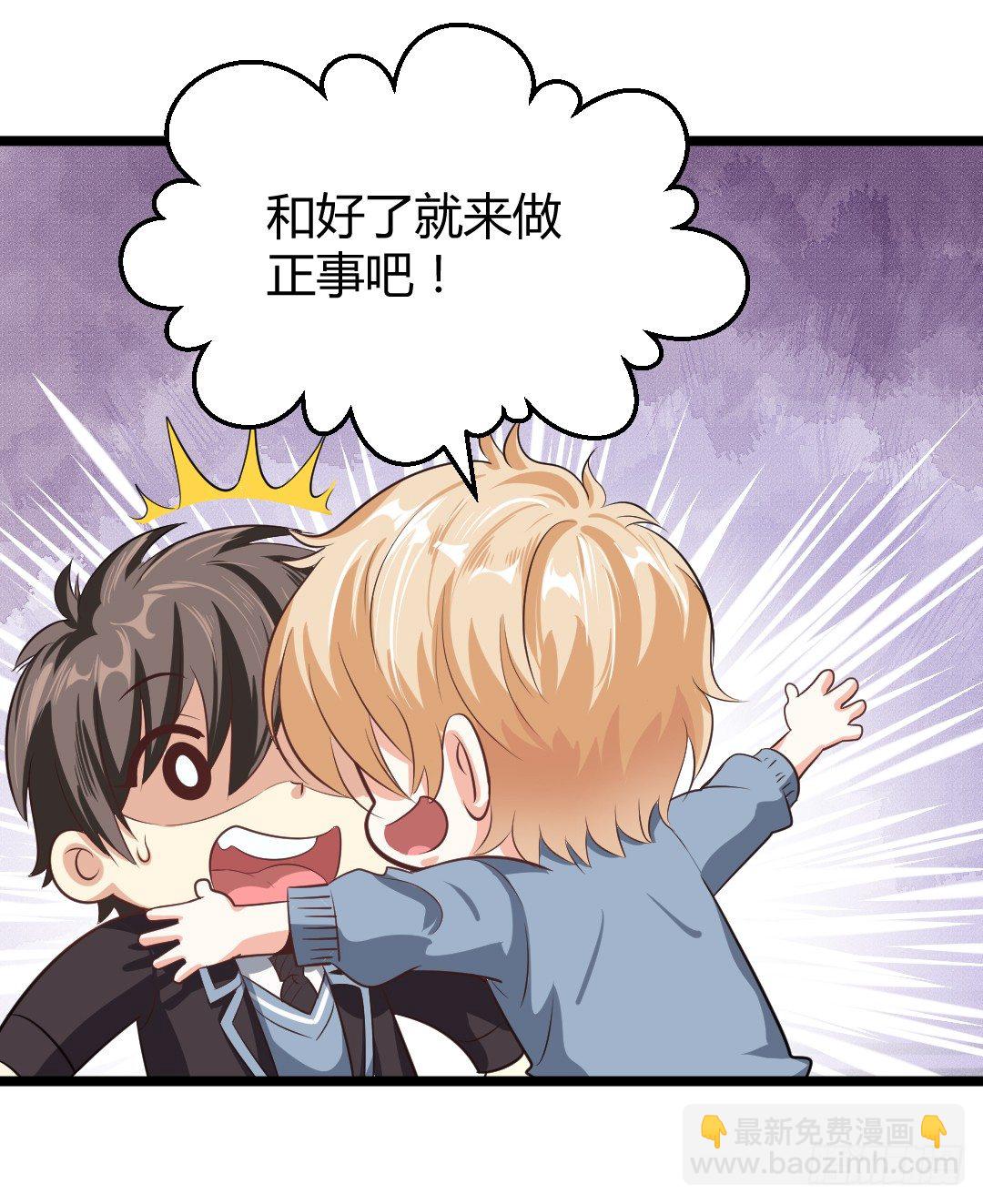 房间里的秘密事-第41话