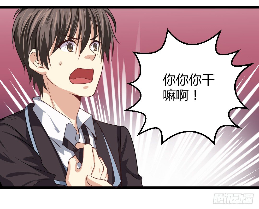 房间里的秘密事-第41话