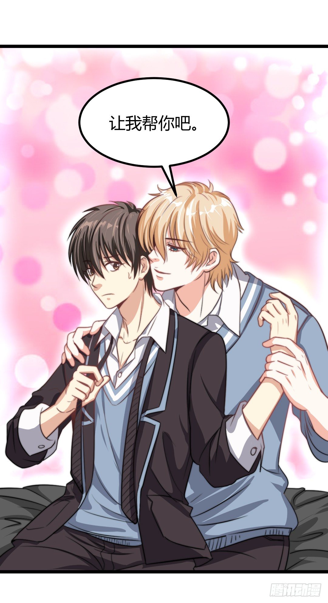 房间里的秘密事-第41话