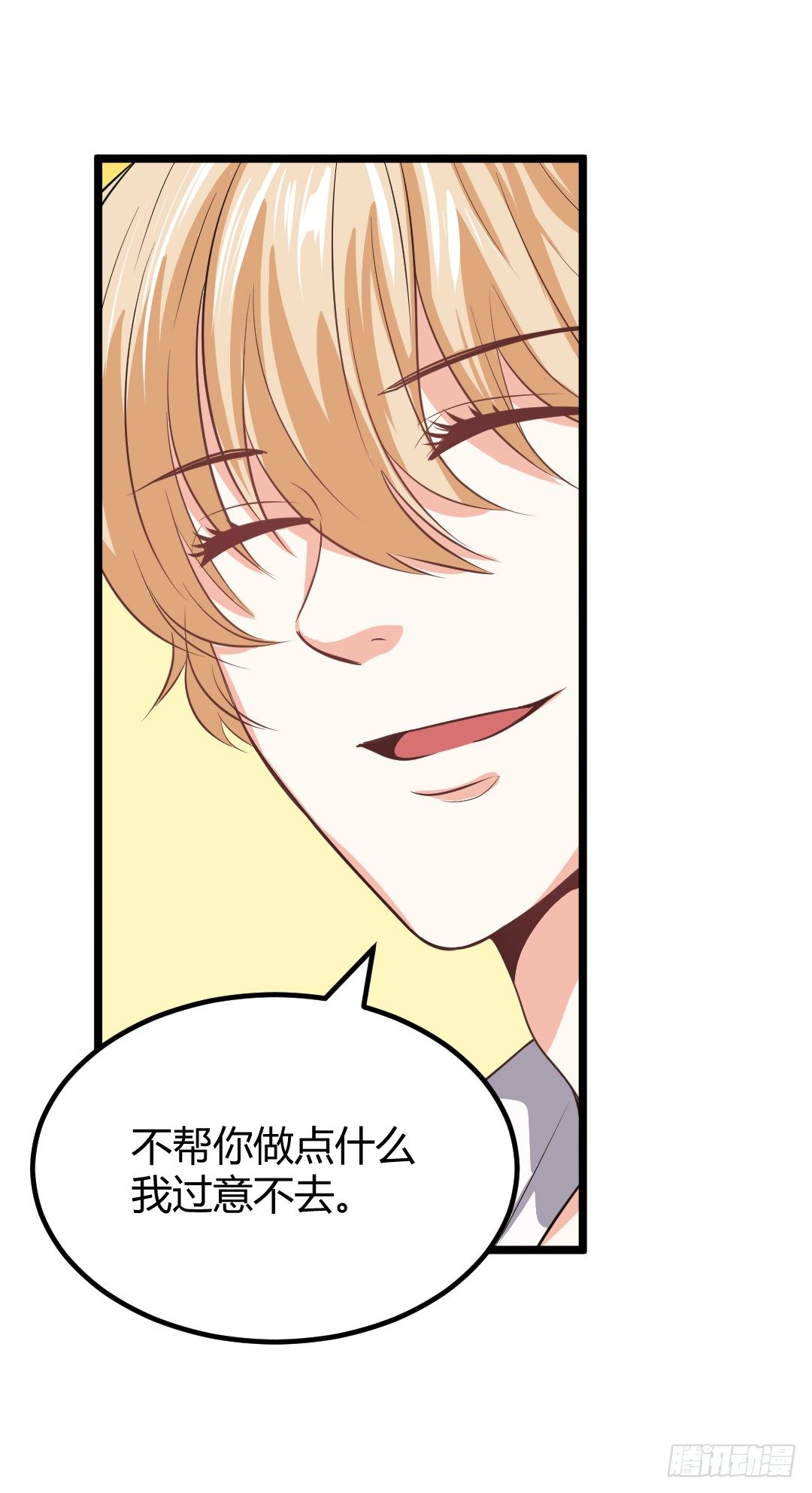 房间里的秘密事-第41话