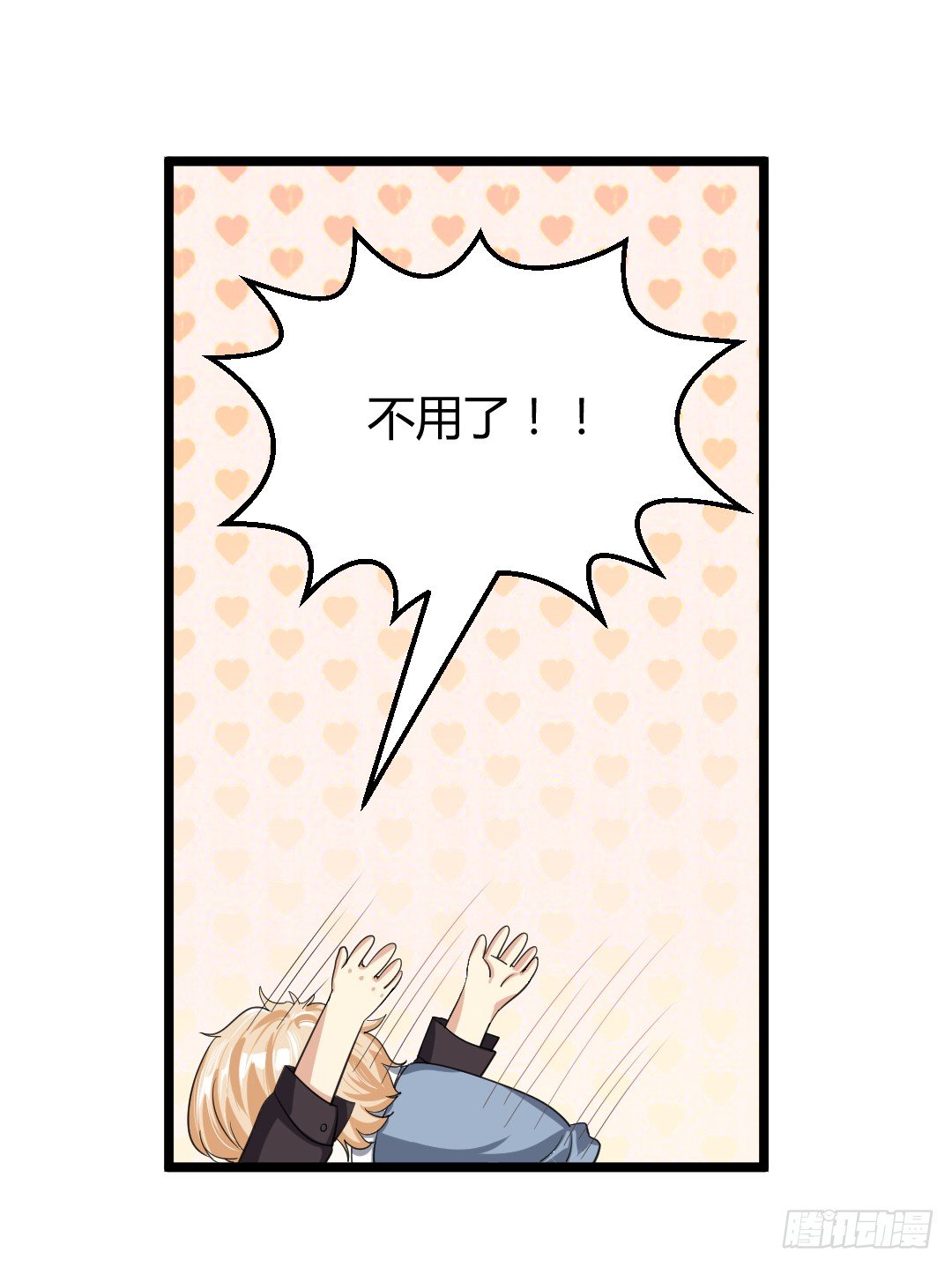 房间里的秘密事-第41话