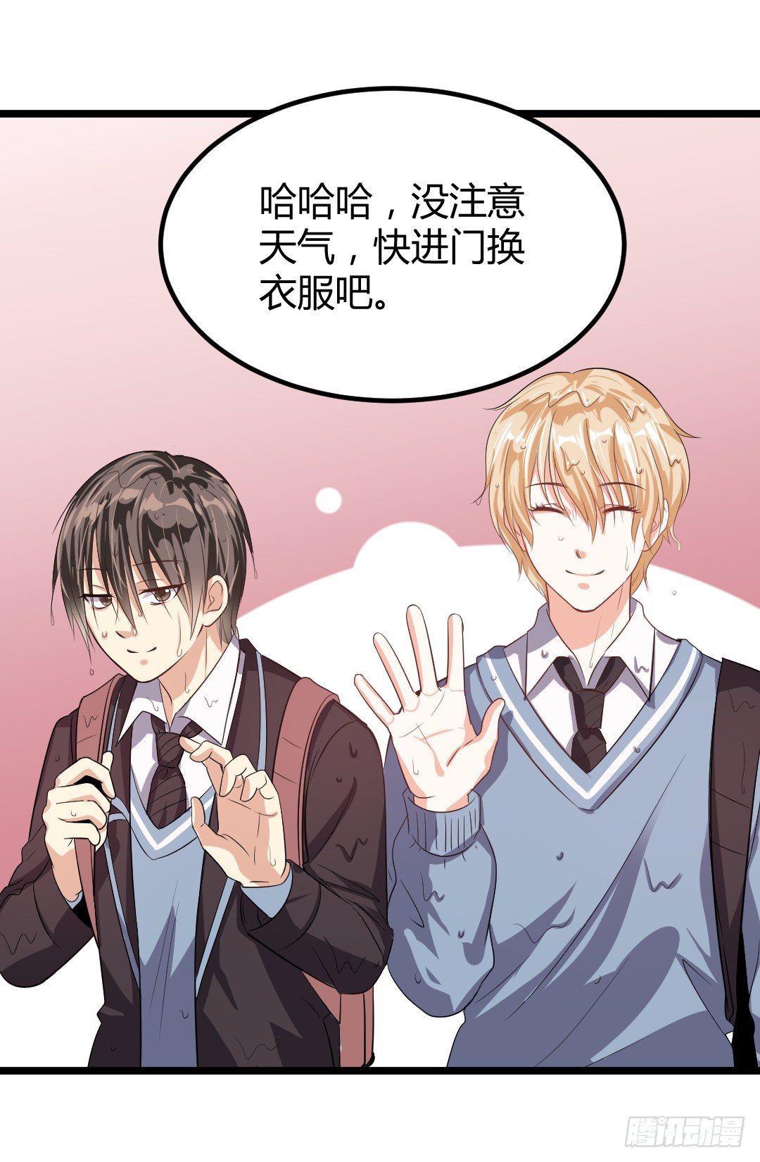 房间里的秘密事-第41话