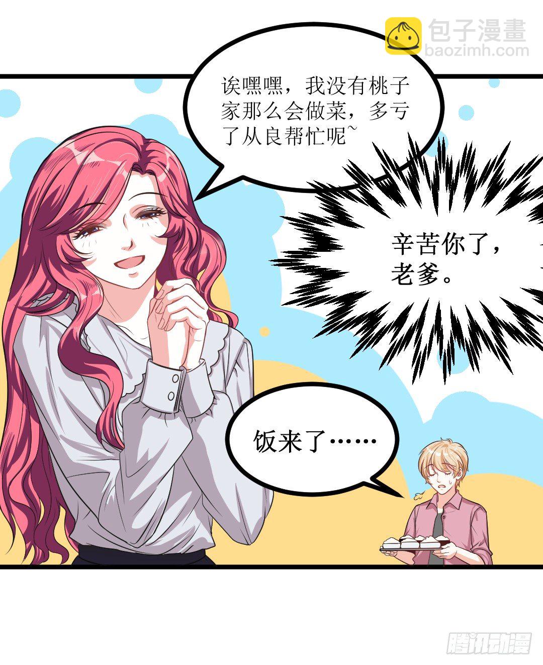 这，这料理有毒！(1/2)-第43话