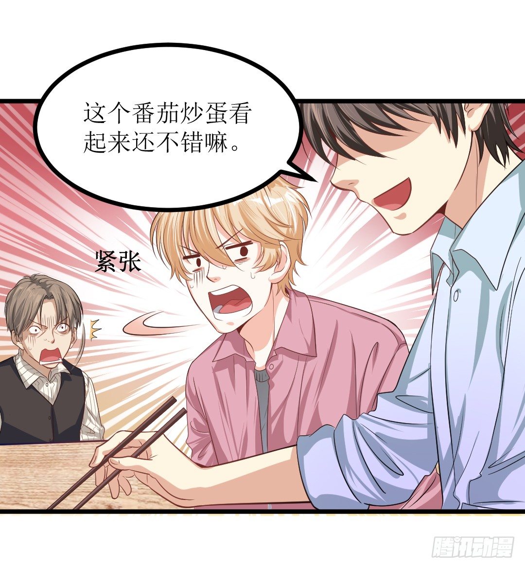 这，这料理有毒！(1/2)-第43话