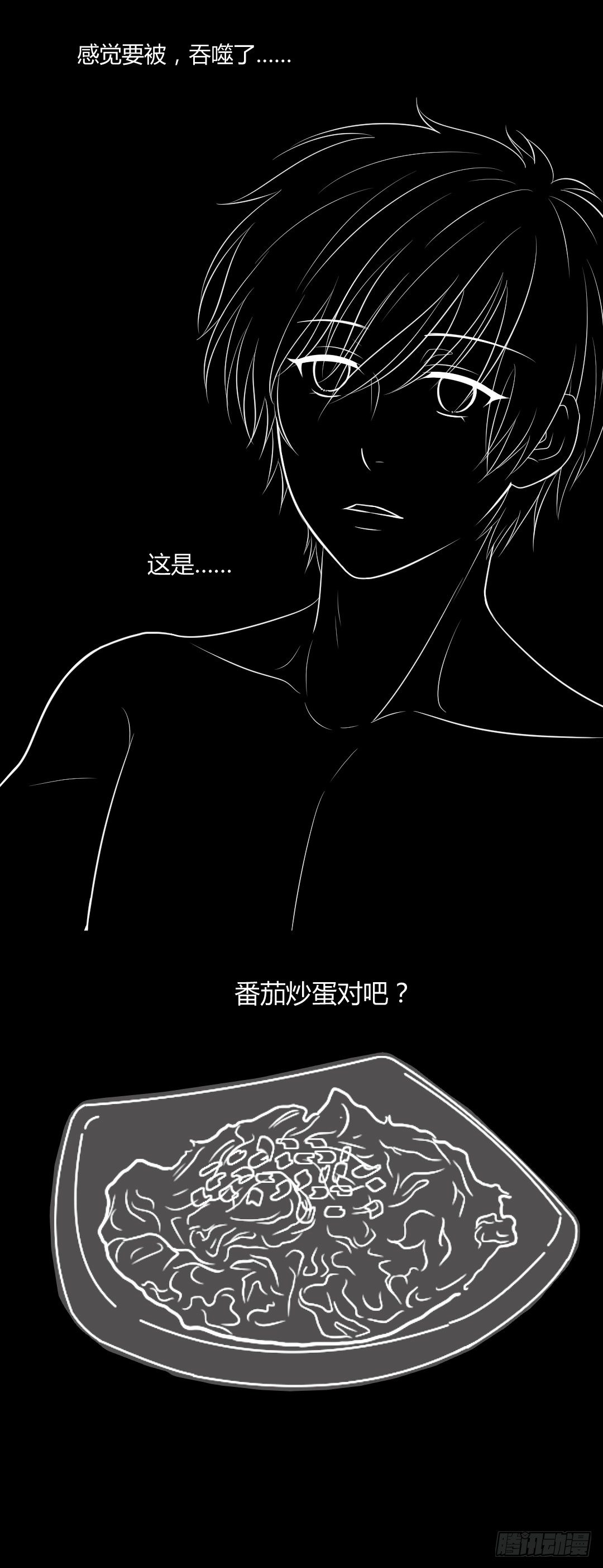 这，这料理有毒！(1/2)-第43话