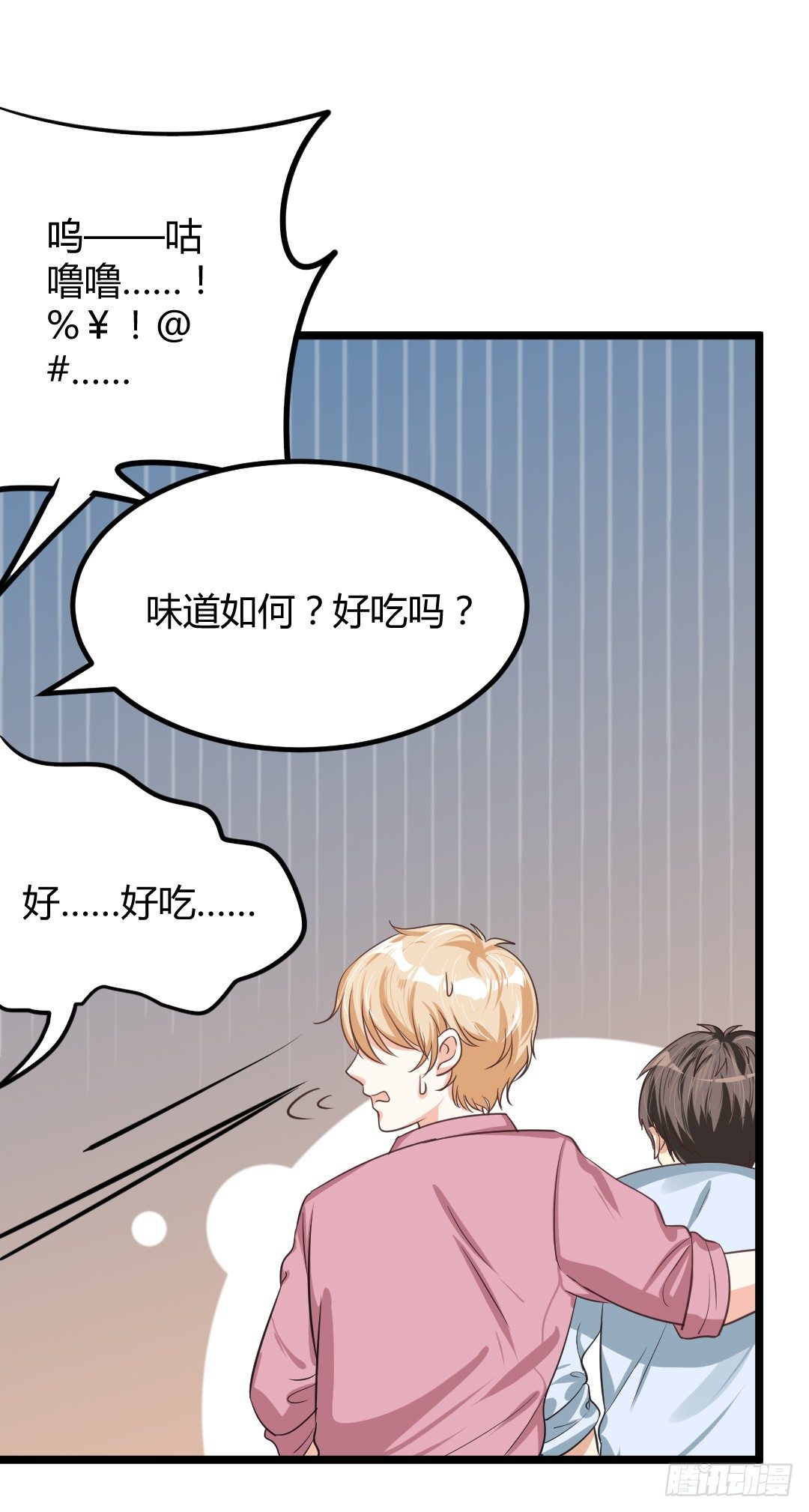 这，这料理有毒！(1/2)-第43话