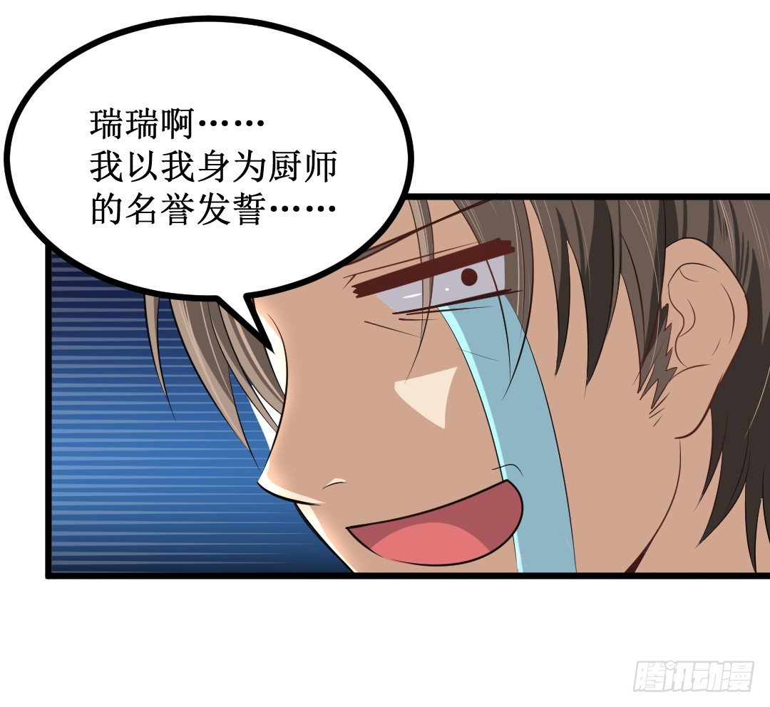 这，这料理有毒！(1/2)-第43话