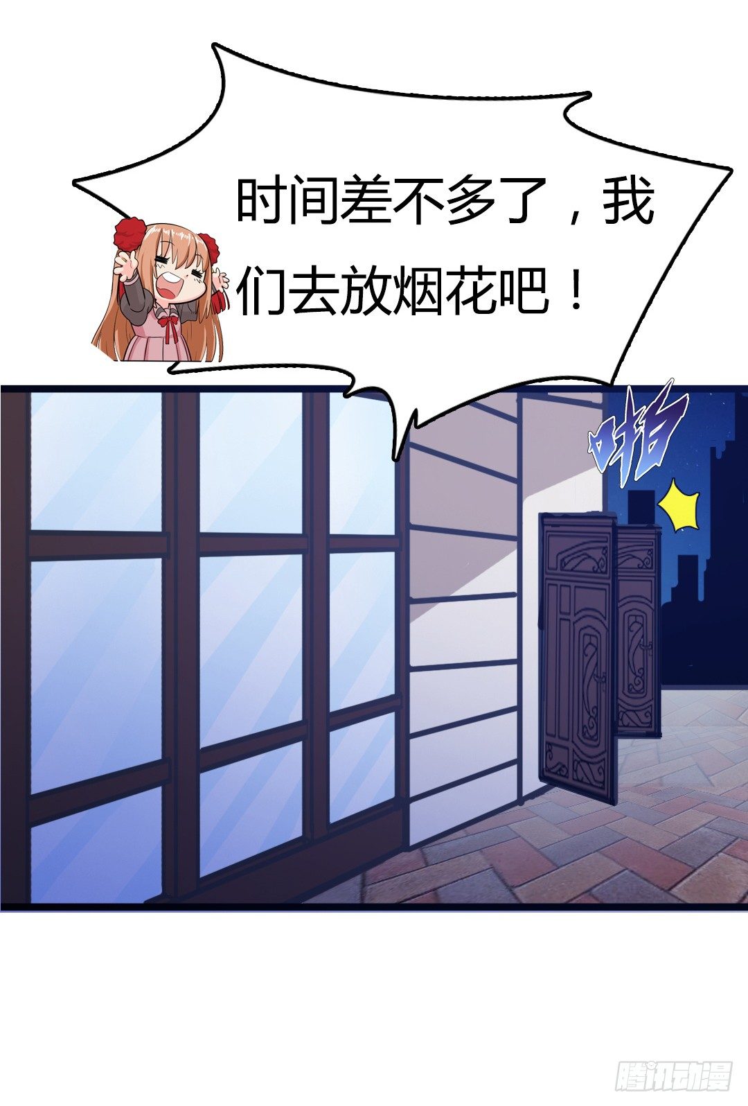 新春特别番外-后厨的年夜饭-第45话