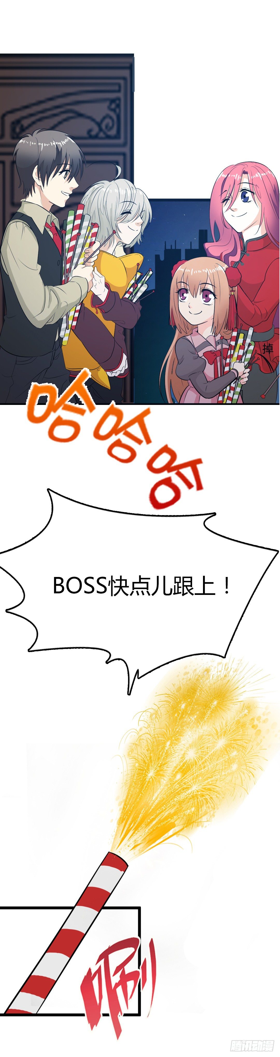 新春特别番外-后厨的年夜饭-第45话