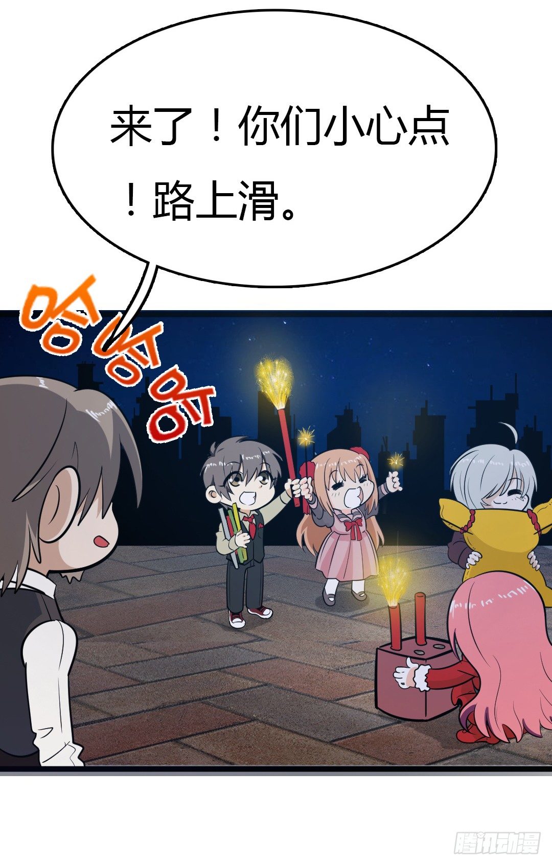 新春特别番外-后厨的年夜饭-第45话