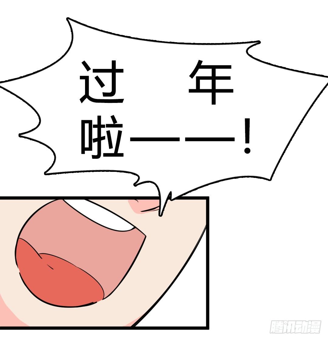 新春特别番外-后厨的年夜饭-第45话