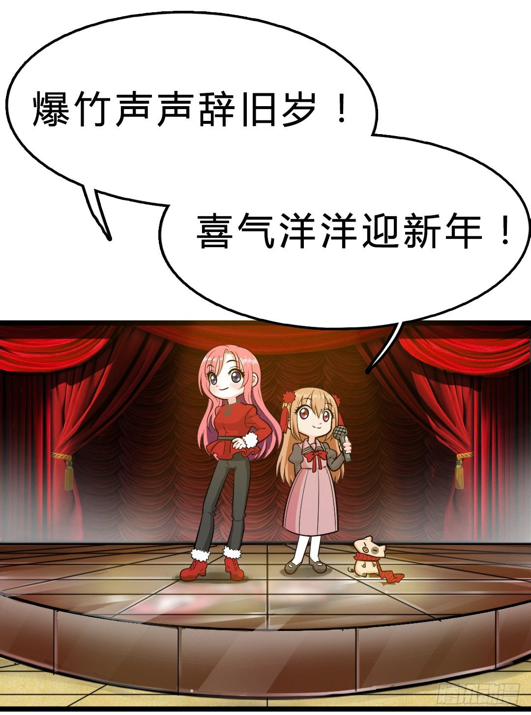 新春特别番外-后厨的年夜饭-第45话