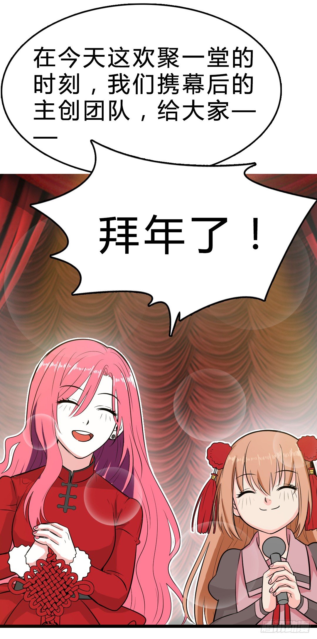 新春特别番外-后厨的年夜饭-第45话