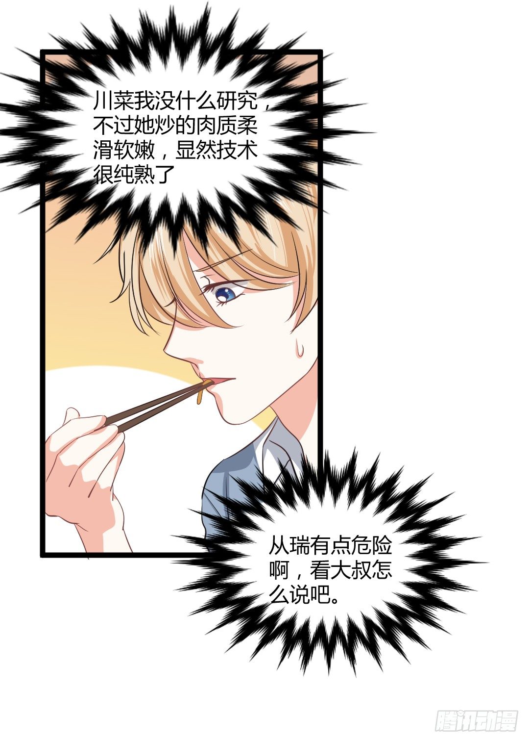 规则不就是用来打破的吗(1/2)-第47话