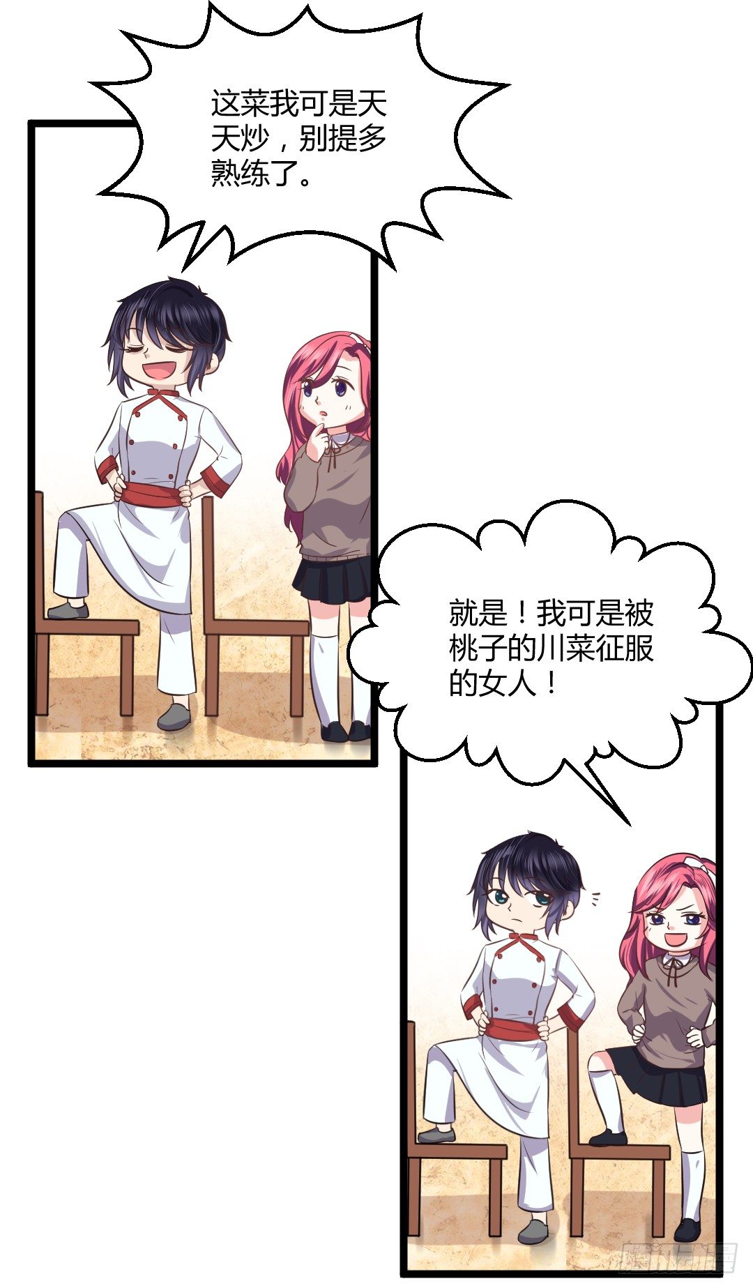 规则不就是用来打破的吗(1/2)-第47话