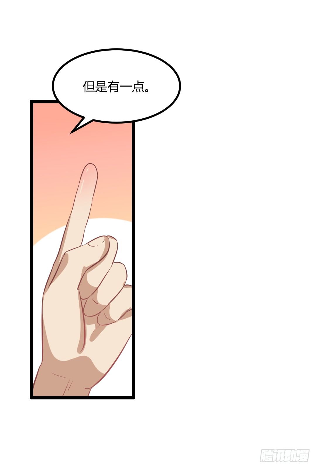 规则不就是用来打破的吗(1/2)-第47话