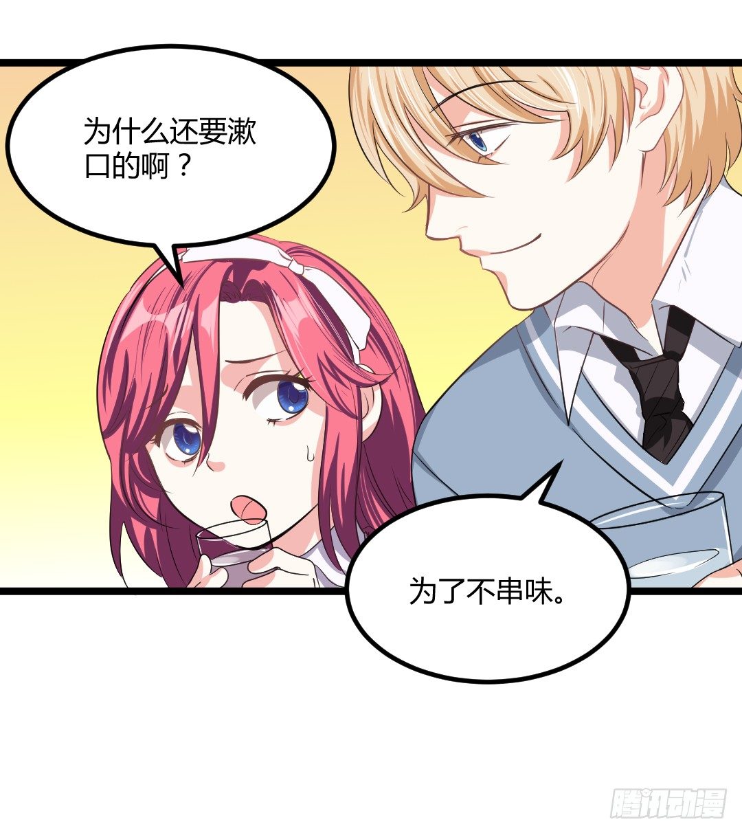 规则不就是用来打破的吗(1/2)-第47话