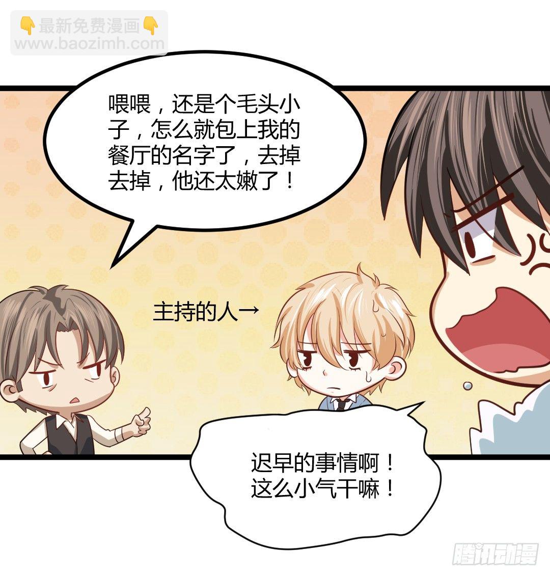 规则不就是用来打破的吗(1/2)-第47话