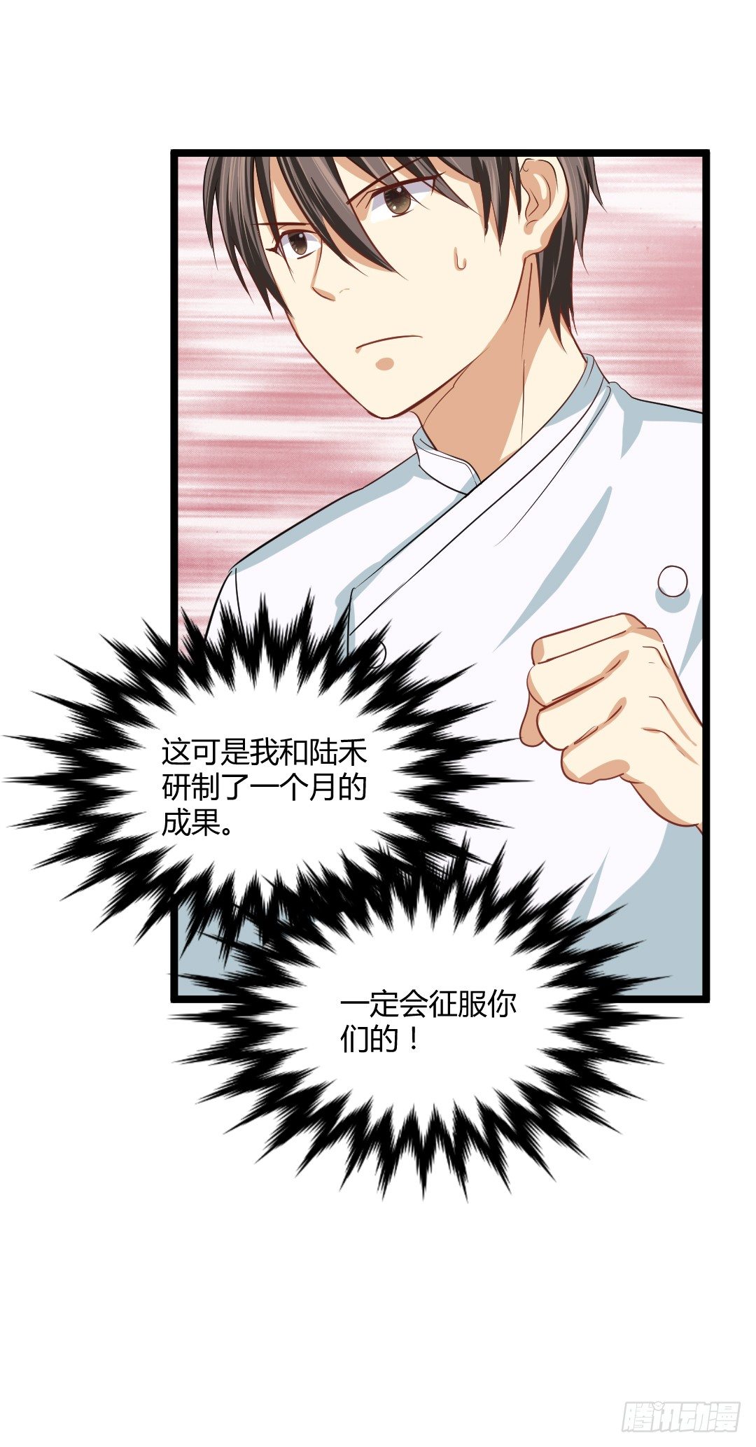 规则不就是用来打破的吗(1/2)-第47话