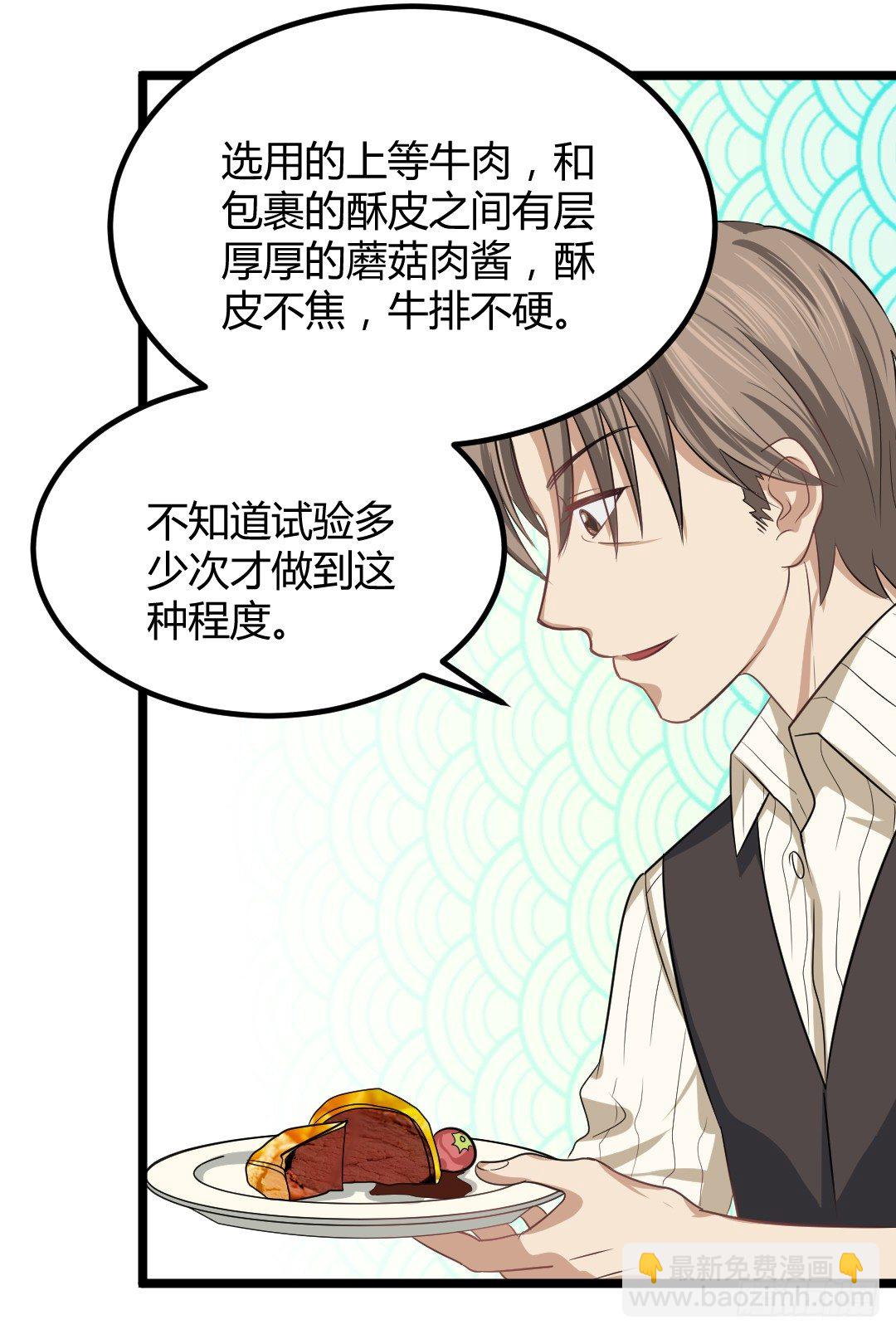 规则不就是用来打破的吗(1/2)-第47话