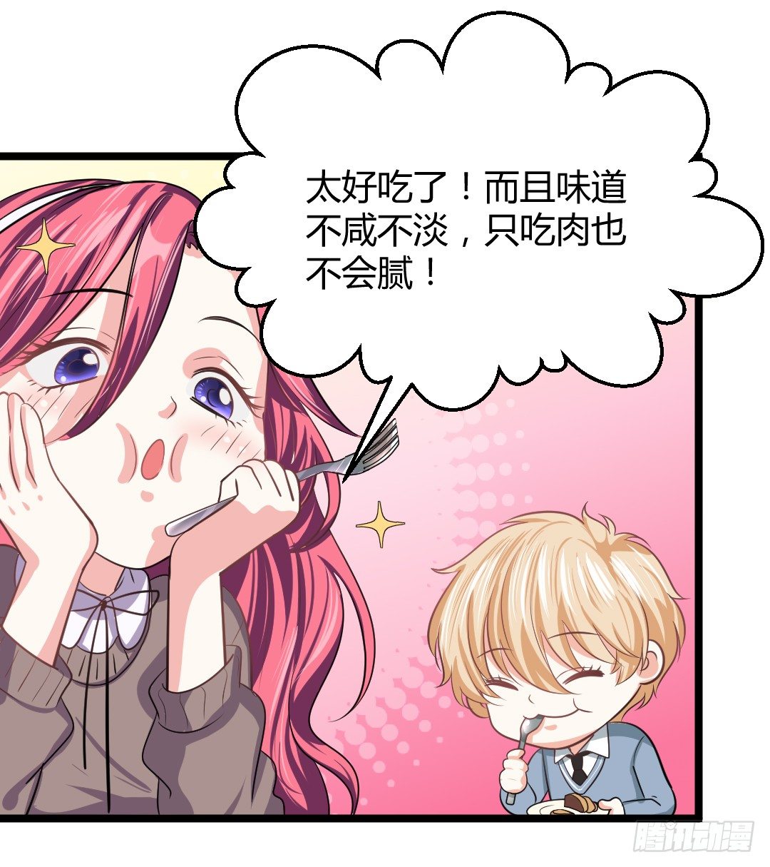 规则不就是用来打破的吗(1/2)-第47话