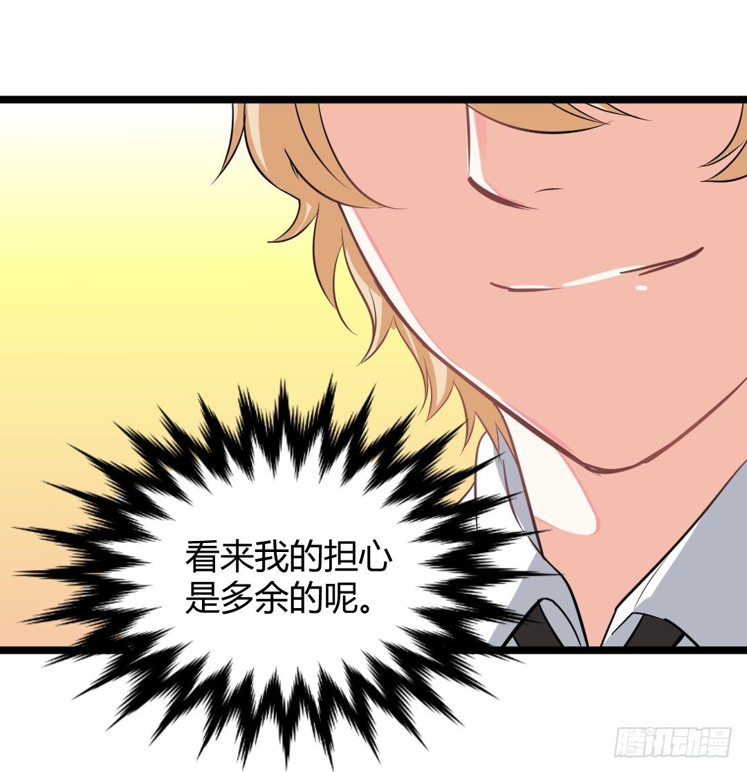 规则不就是用来打破的吗(1/2)-第47话