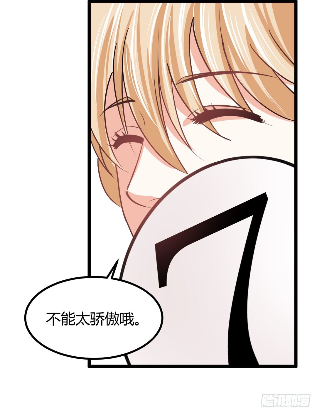 规则不就是用来打破的吗(1/2)-第47话