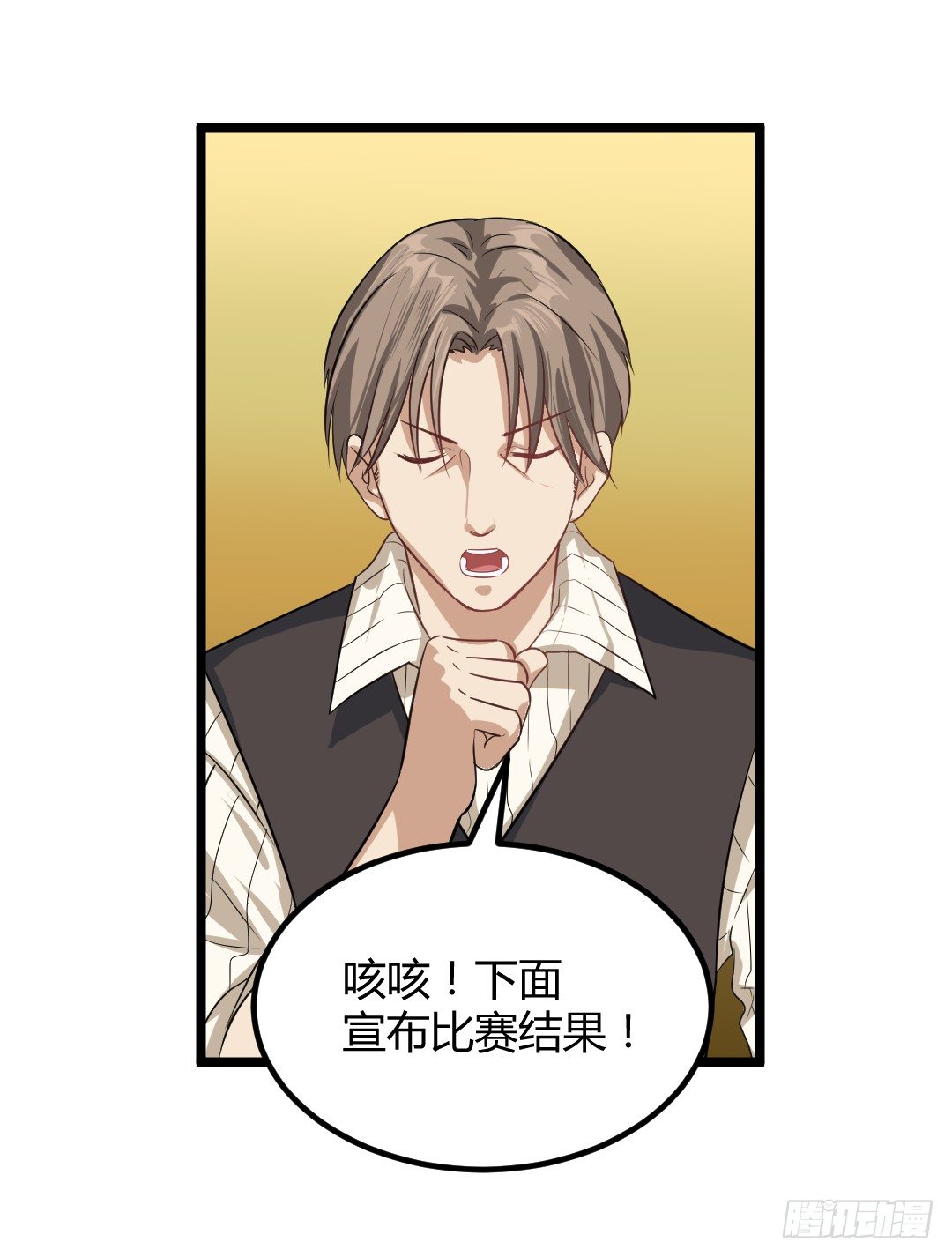 规则不就是用来打破的吗(1/2)-第47话