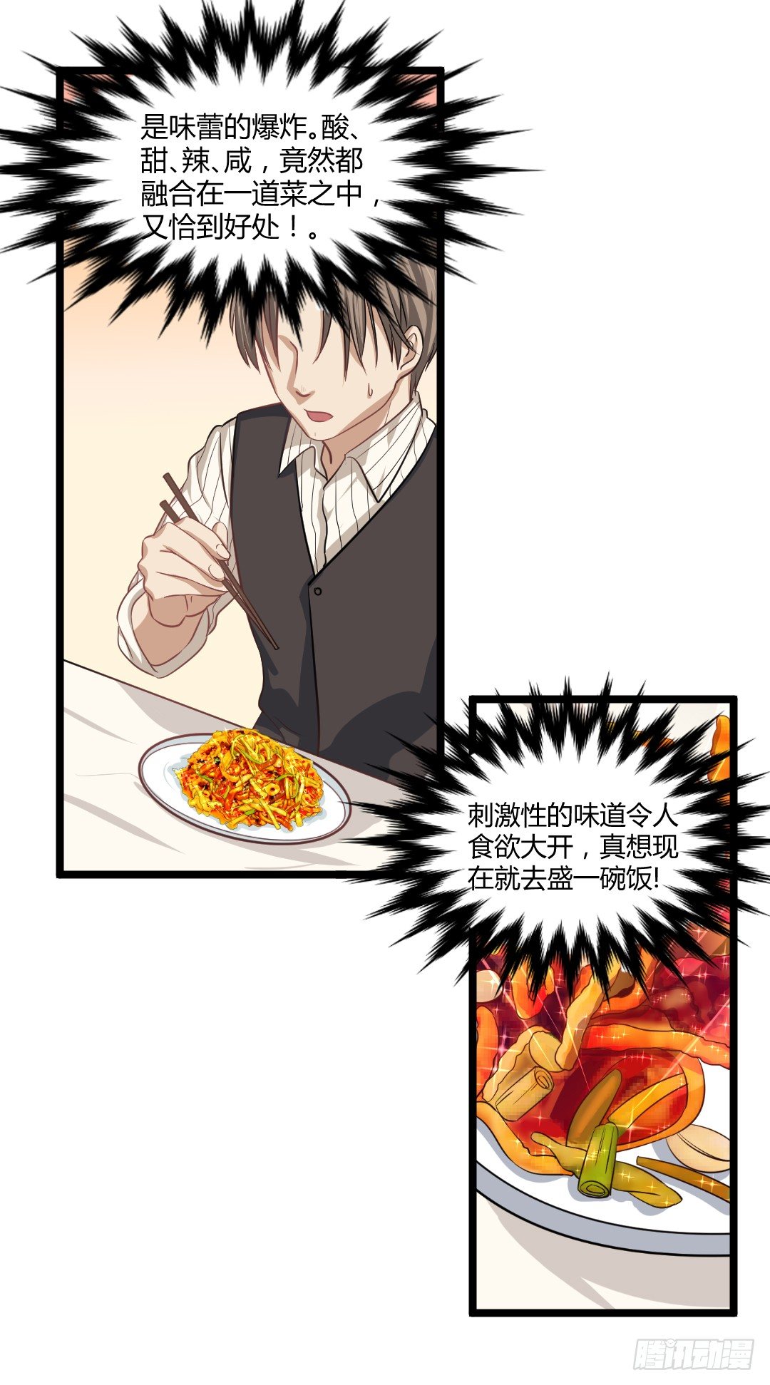 规则不就是用来打破的吗(1/2)-第47话