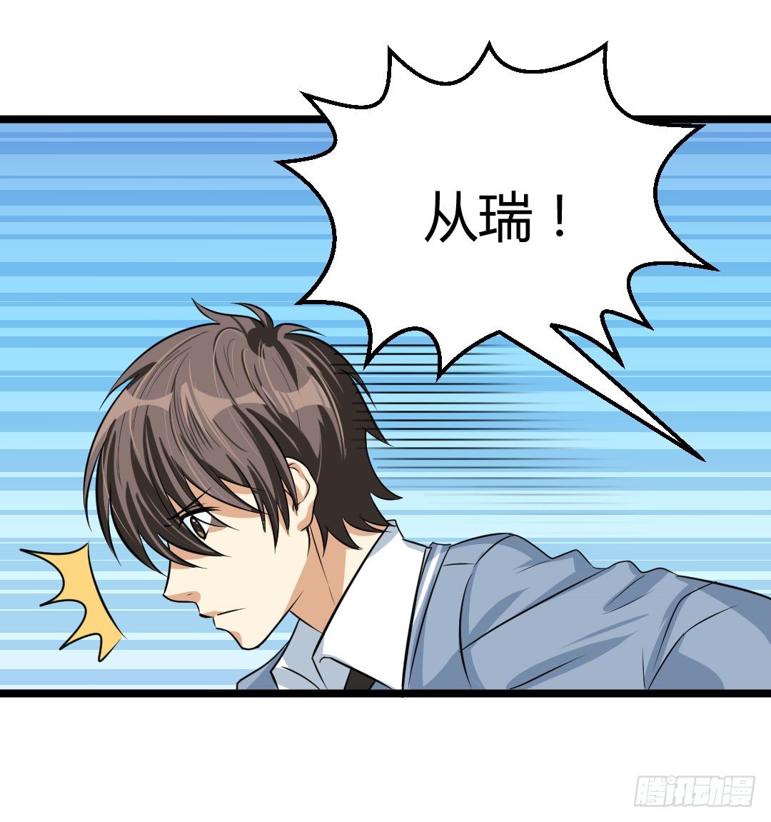 让你乖乖坐着就别乱跑啊笨蛋！(1/2)-第49话