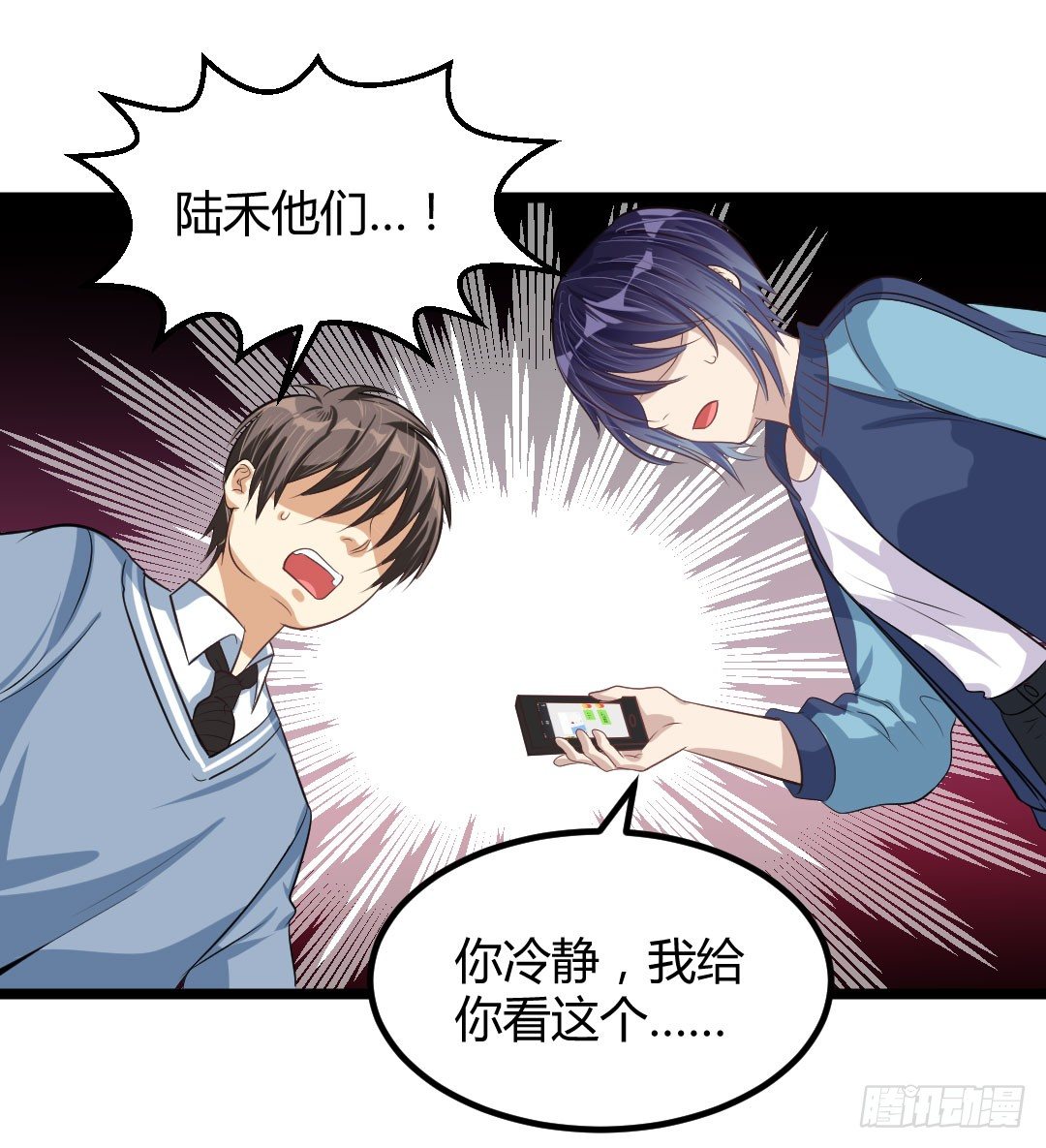 让你乖乖坐着就别乱跑啊笨蛋！(1/2)-第49话