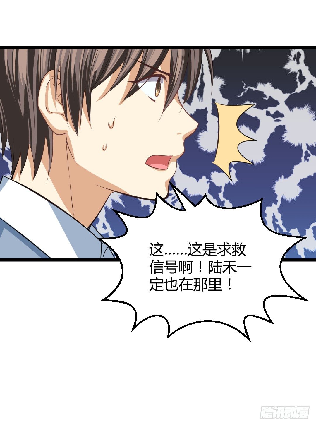 让你乖乖坐着就别乱跑啊笨蛋！(1/2)-第49话