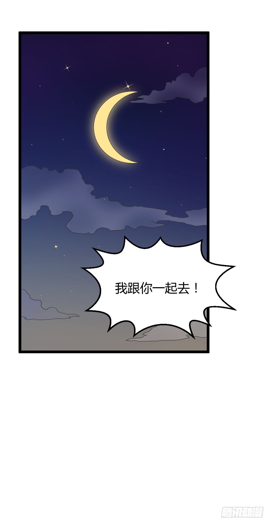 让你乖乖坐着就别乱跑啊笨蛋！(1/2)-第49话