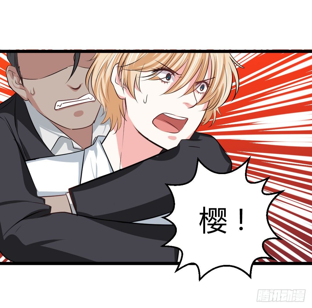 让你乖乖坐着就别乱跑啊笨蛋！(1/2)-第49话