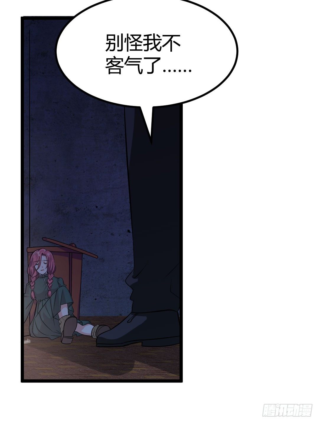 让你乖乖坐着就别乱跑啊笨蛋！(1/2)-第49话