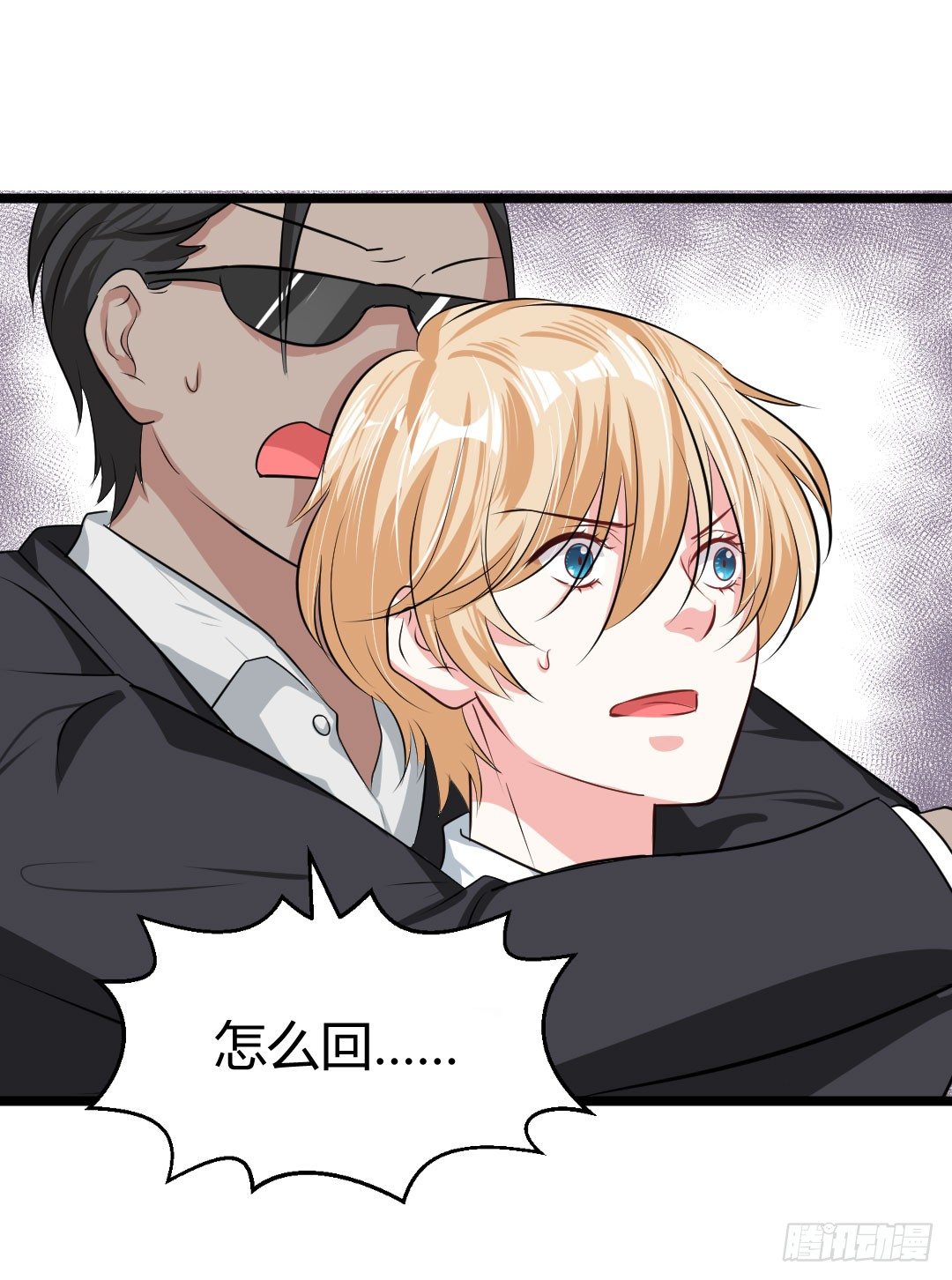 让你乖乖坐着就别乱跑啊笨蛋！(1/2)-第49话