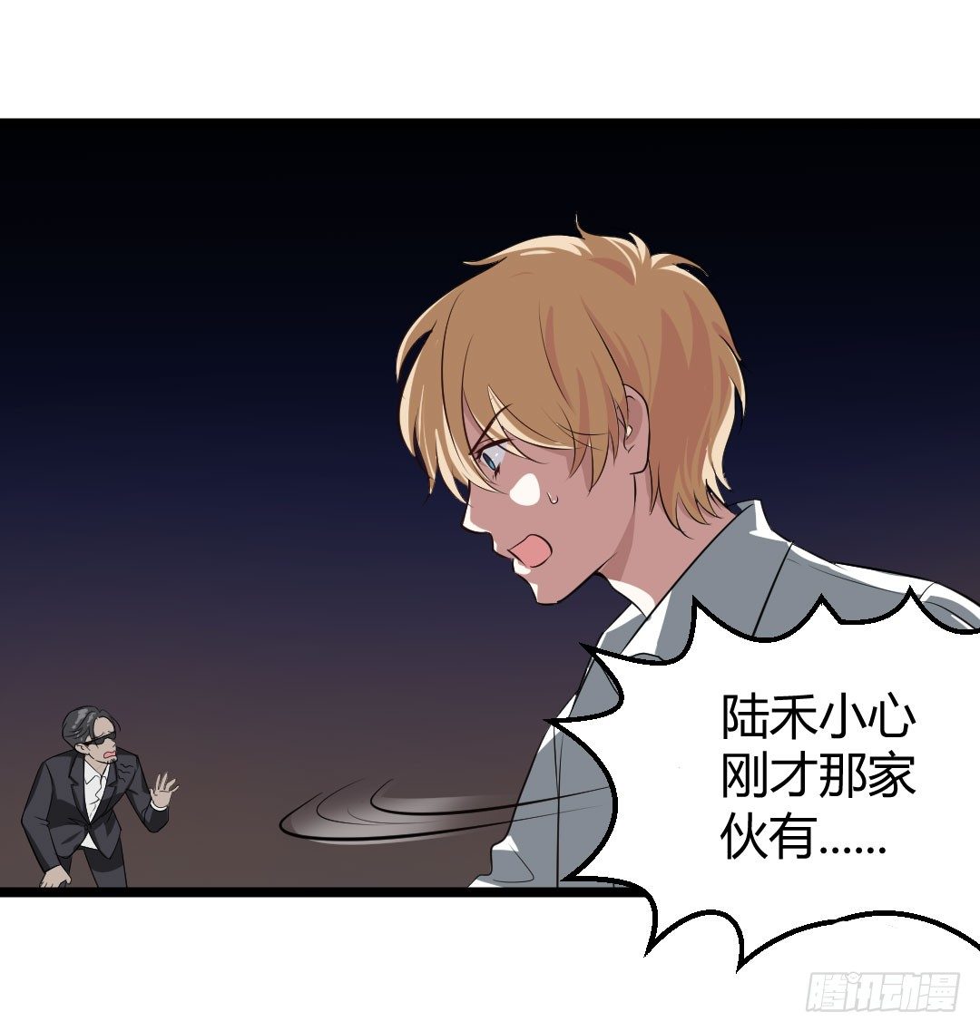 让你乖乖坐着就别乱跑啊笨蛋！(1/2)-第49话