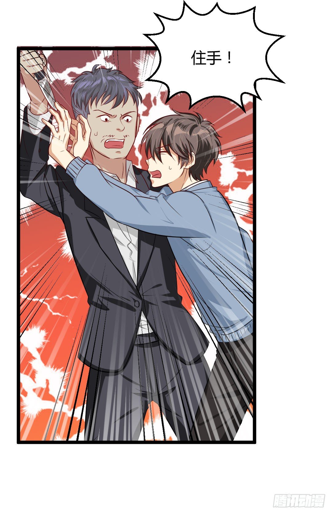 让你乖乖坐着就别乱跑啊笨蛋！(1/2)-第49话